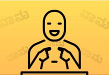 “ನಾನು” ಎಂಬ ಅಪಾಯಕಾರಿ ಟ್ರಾಪ್